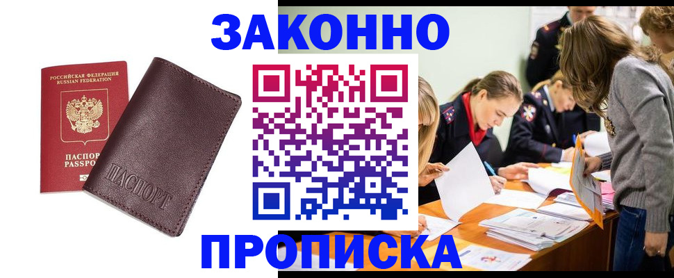 миграционный учет в Избербаше