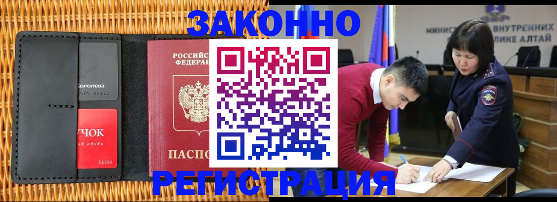 временная регистрация поиск в Избербаше