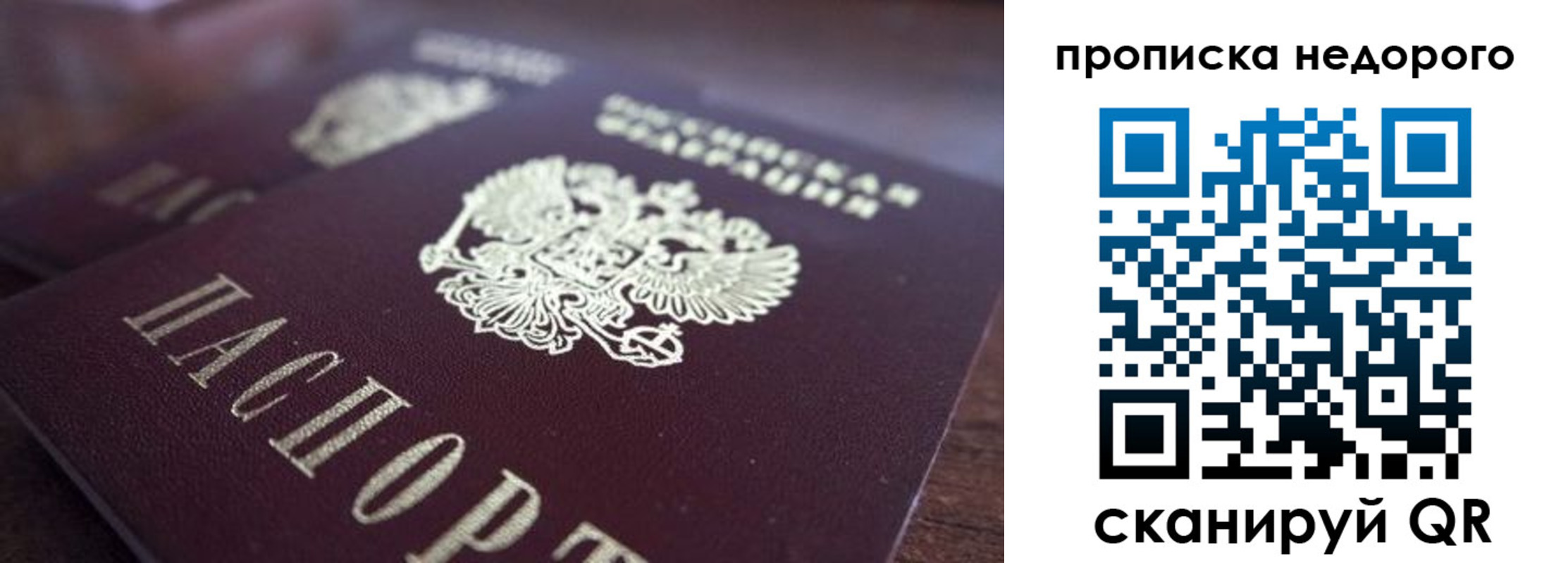 прописка штамп в Избербаше