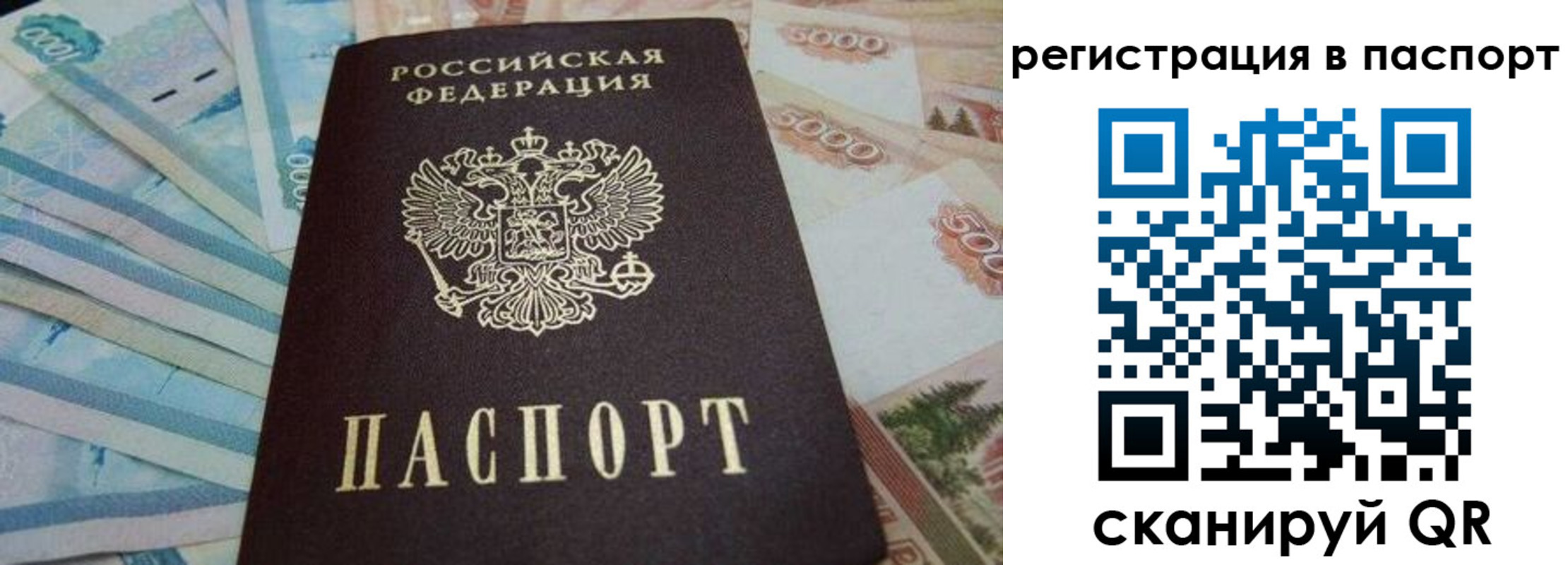 временная регистрация в квартире в Избербаше