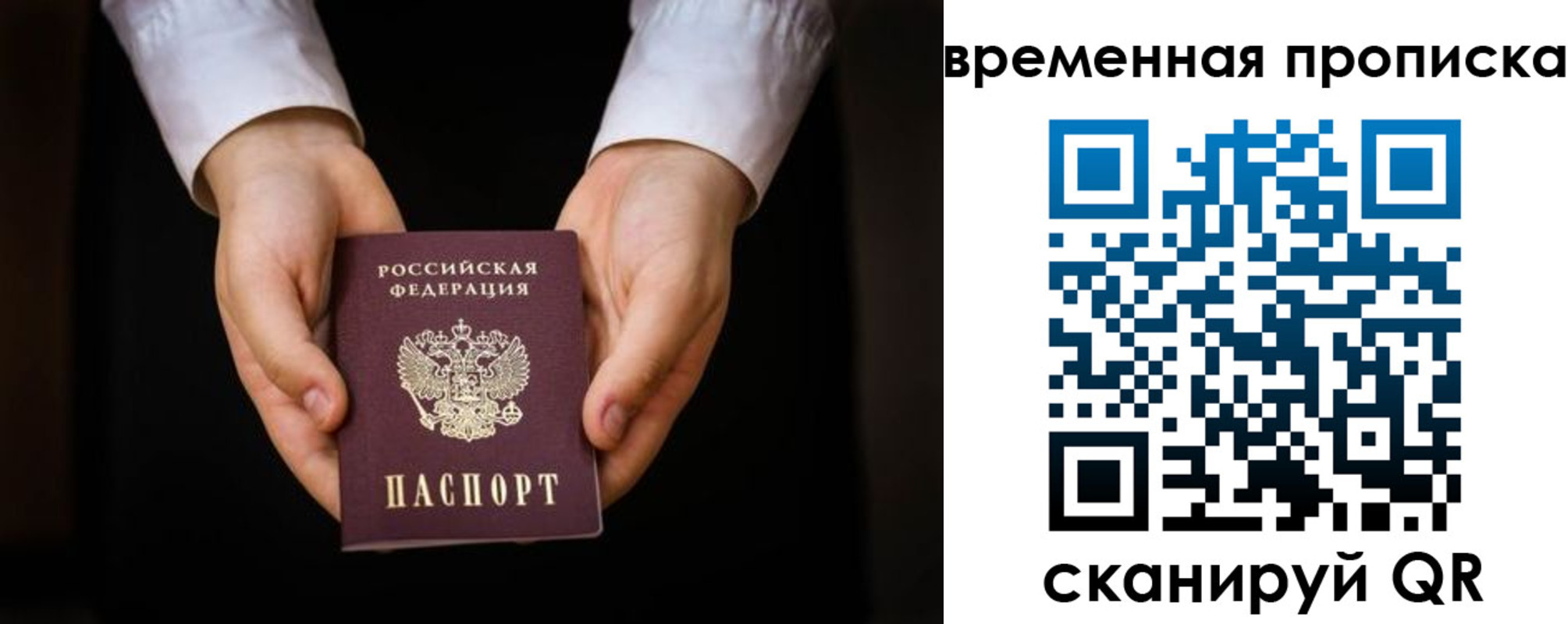 где прописаться в Избербаше