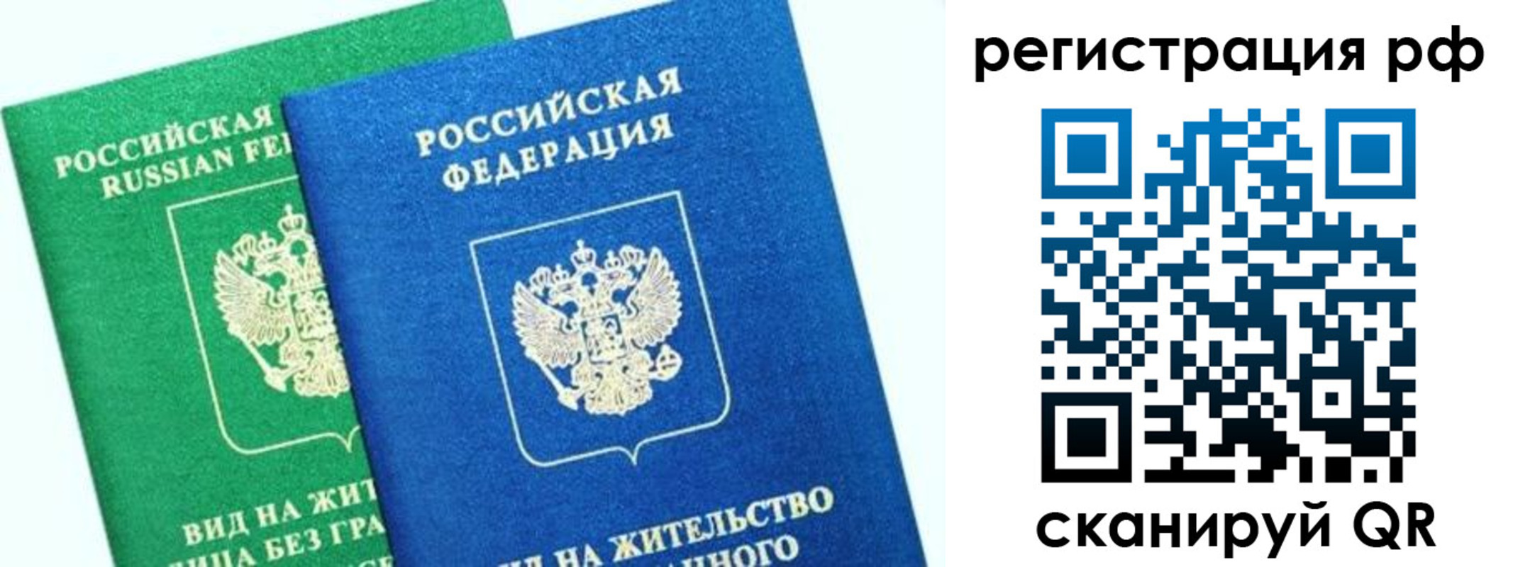 прописка регистрация в Избербаше