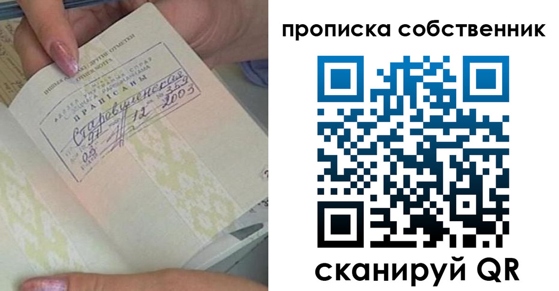 прописка ребенка в Избербаше