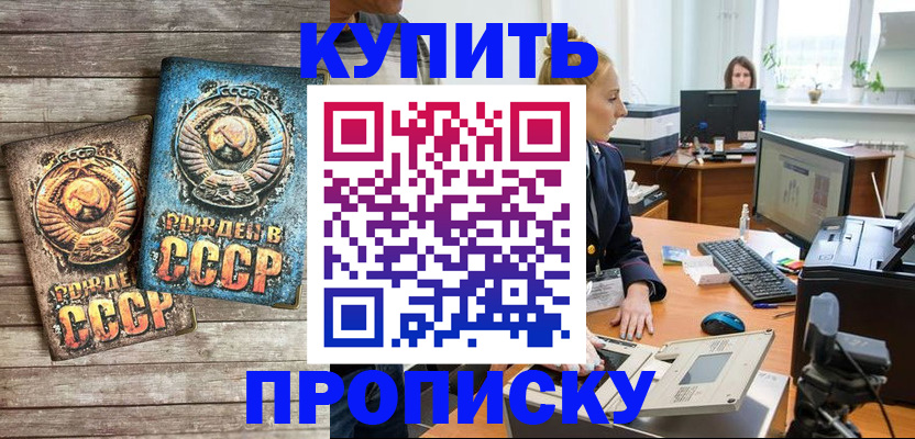 регистрация в Избербаше