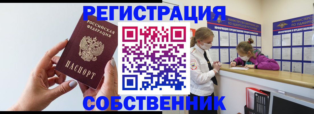 прописка для кредита в Избербаше