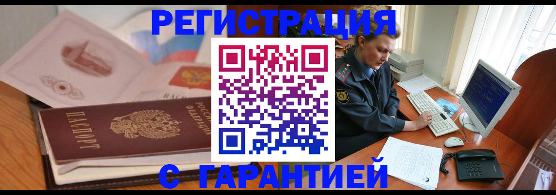 временная регистрация законно в Избербаше
