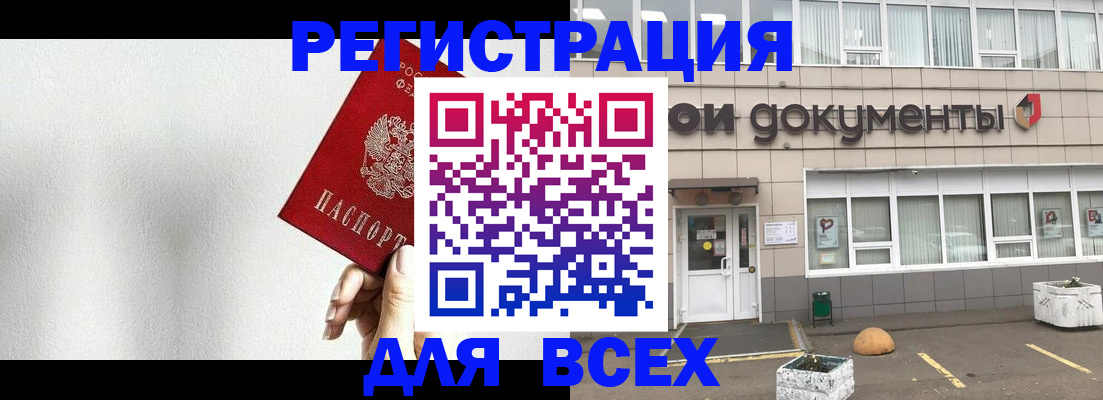 временная регистрация для всех в Избербаше