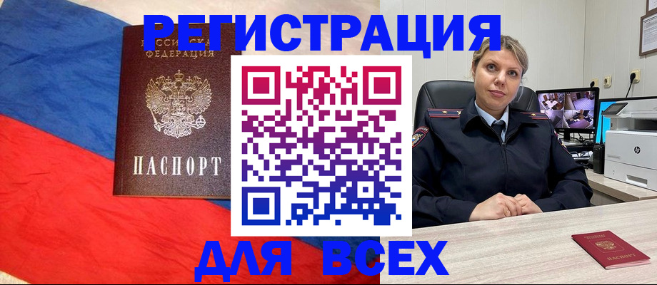 прописка паспорт в Избербаше