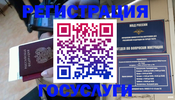 прописка поиск в Избербаше