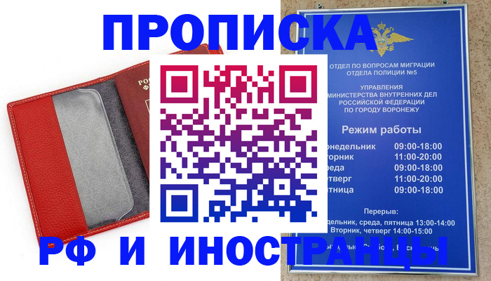 пропишу в квартире в Избербаше