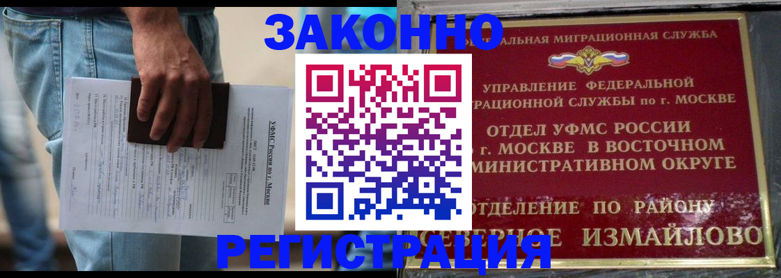 прописка штамп в Избербаше